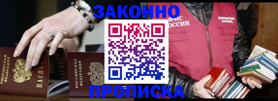 временная регистрация 2025 в Вышнем Волочке