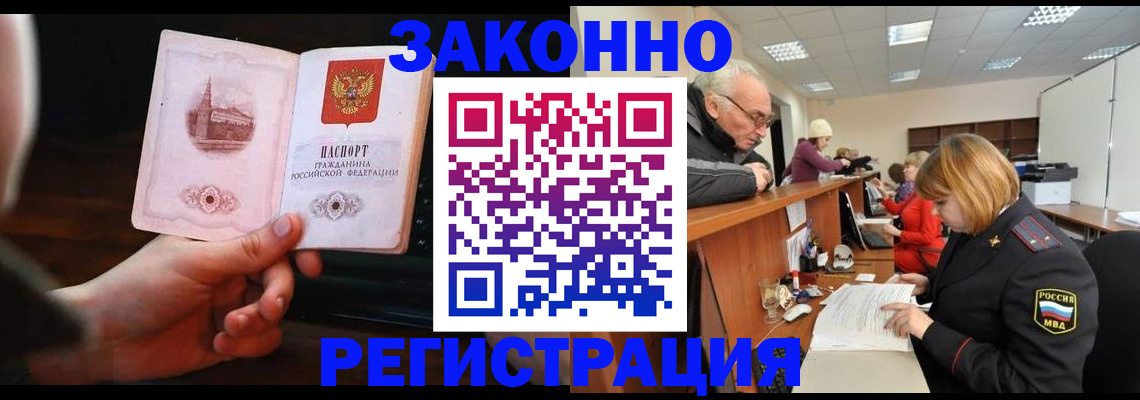 миграционный учет в Вышнем Волочке