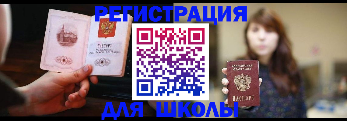 прописка паспорт в Вышнем Волочке