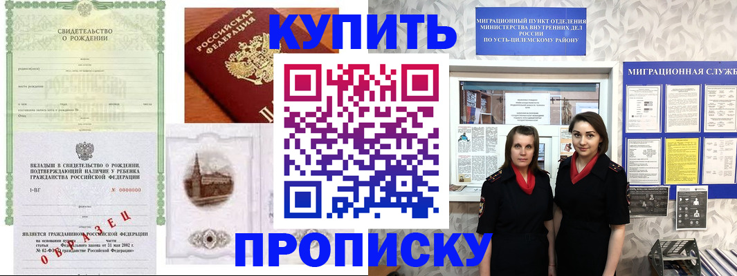 прописка законно в Вышнем Волочке